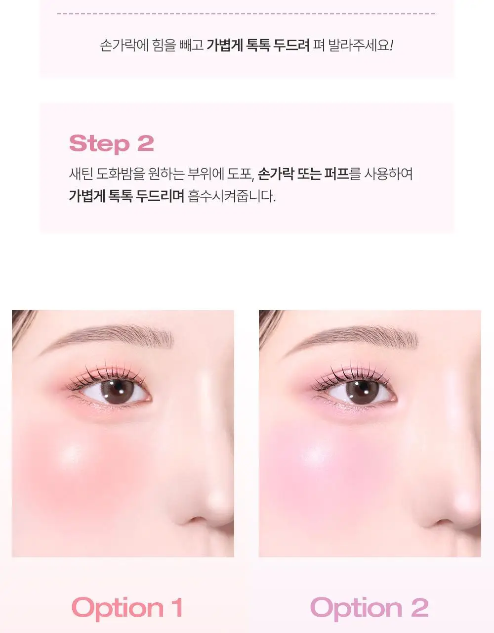 [아이돌 픽 / 톤별 맞춤 더블기획] 투크 새틴 도화밤 13종 (기획/단품) 상세페이지 11